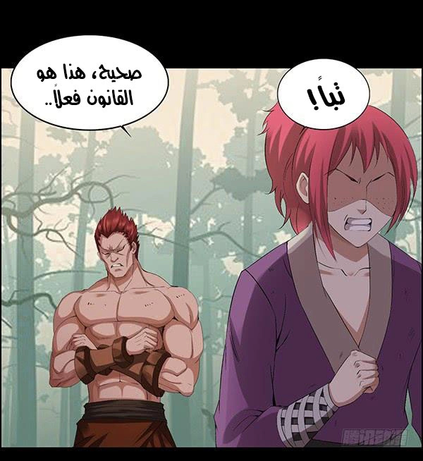 Read master of gu AR Manga Online