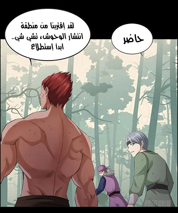 Read master of gu AR Manga Online