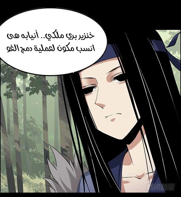 Read master of gu AR Manga Online