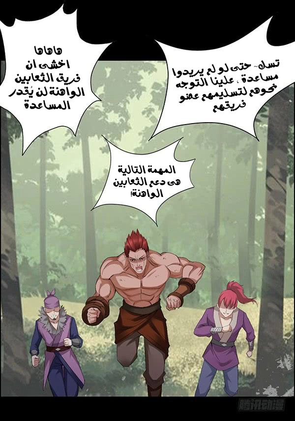 Read master of gu AR Manga Online