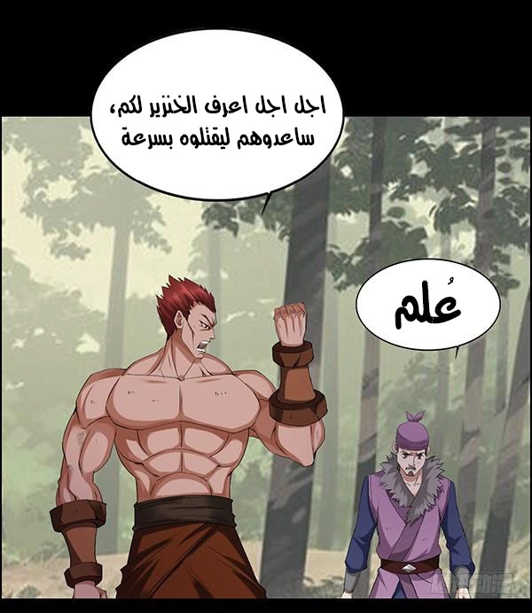 Read master of gu AR Manga Online
