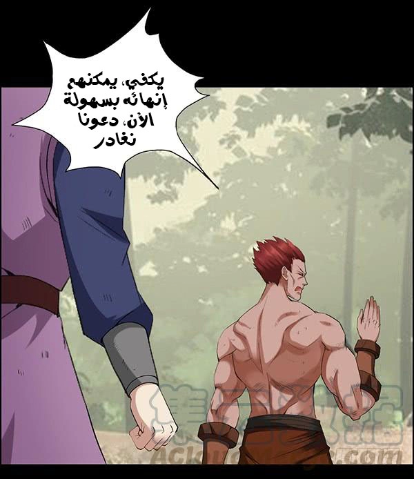 Read master of gu AR Manga Online