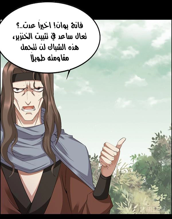 Read master of gu AR Manga Online