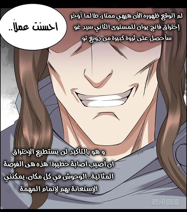 Read master of gu AR Manga Online