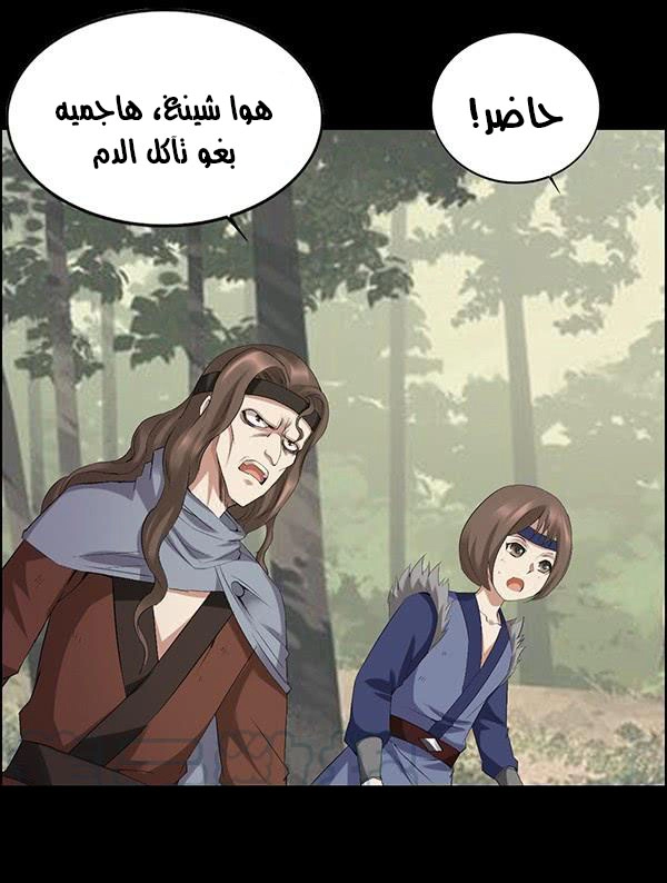 Read master of gu AR Manga Online