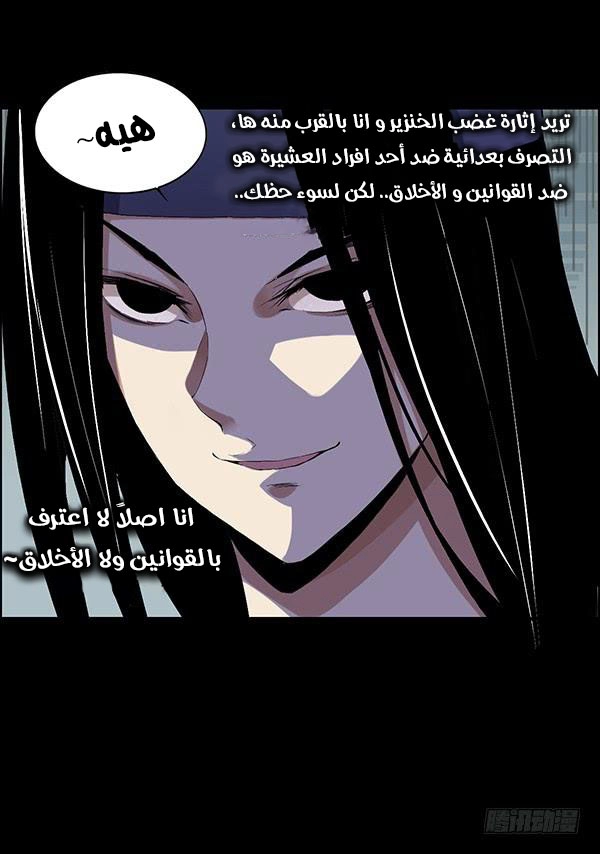 Read master of gu AR Manga Online