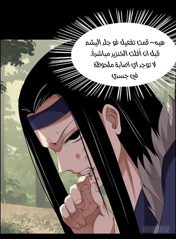 Read master of gu AR Manga Online