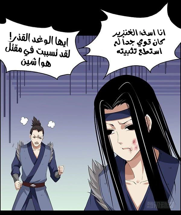 Read master of gu AR Manga Online
