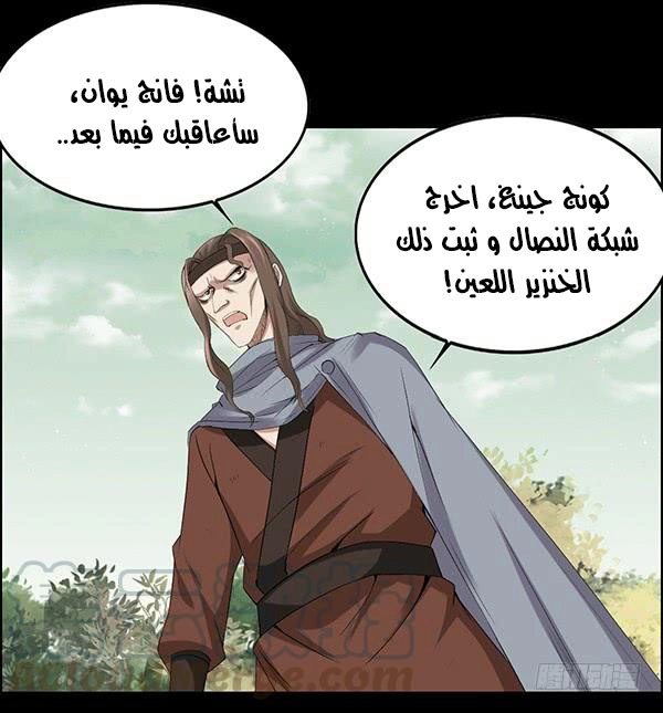Read master of gu AR Manga Online