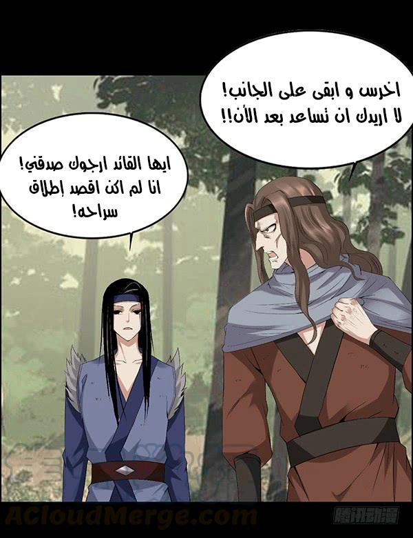 Read master of gu AR Manga Online