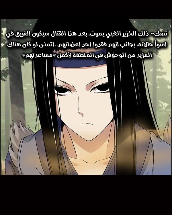Read master of gu AR Manga Online