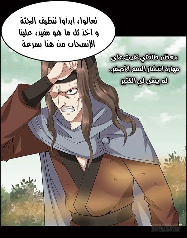 Read master of gu AR Manga Online