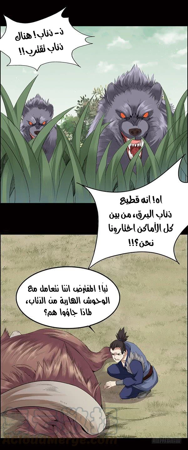 Read master of gu AR Manga Online