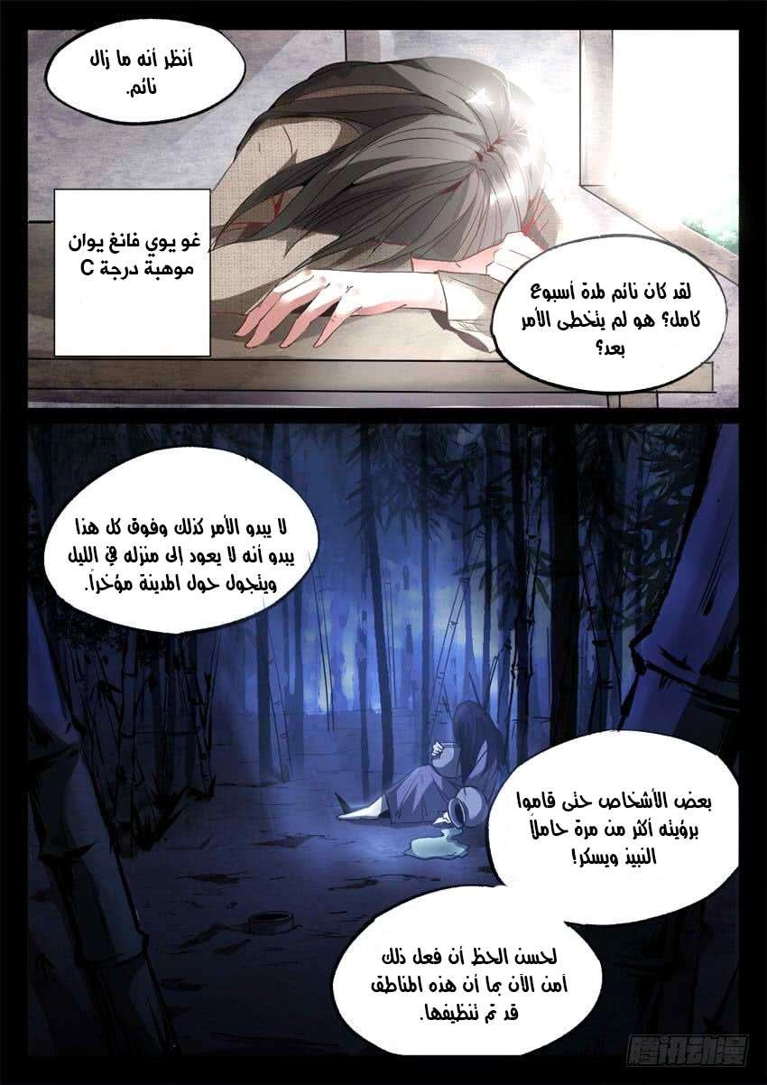 Read master of gu AR Manga Online