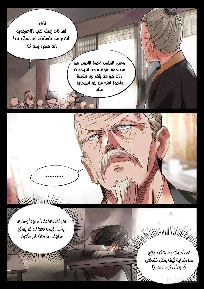 Read master of gu AR Manga Online