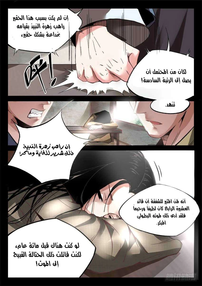 Read master of gu AR Manga Online