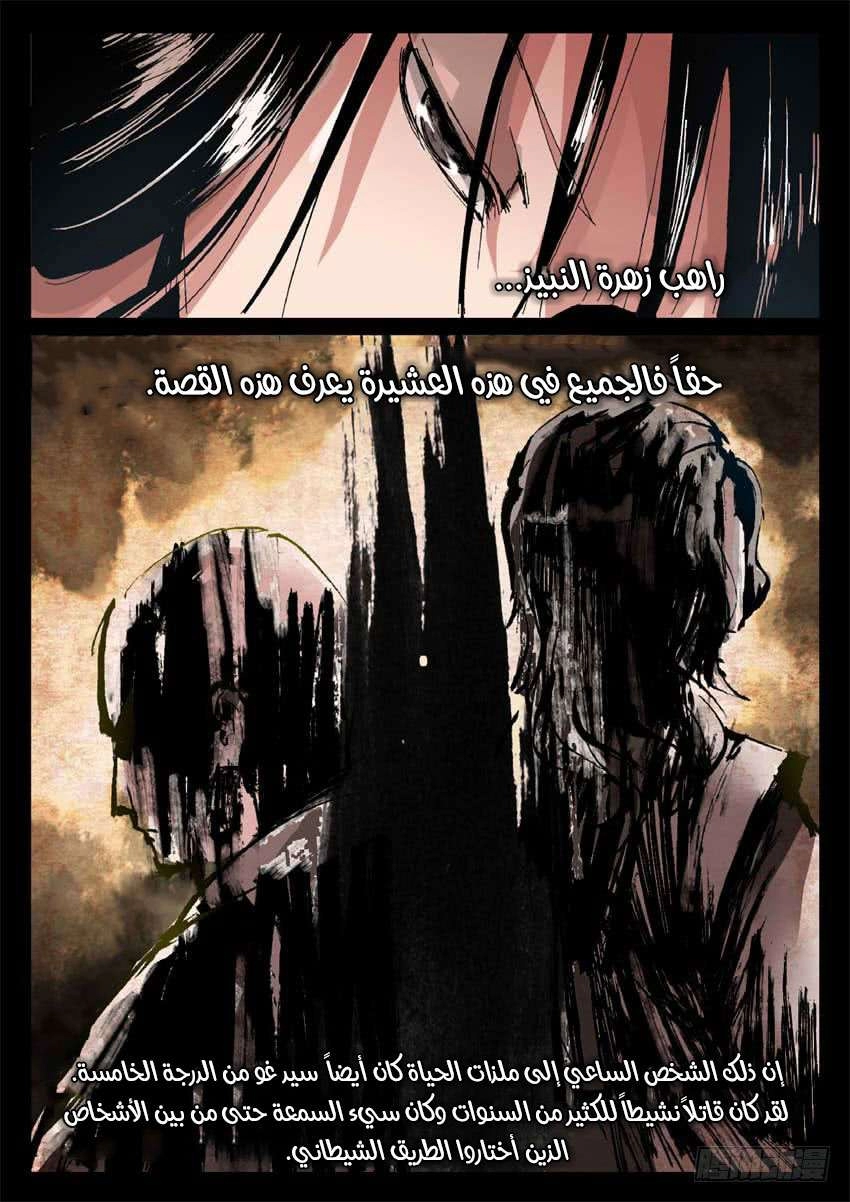 Read master of gu AR Manga Online