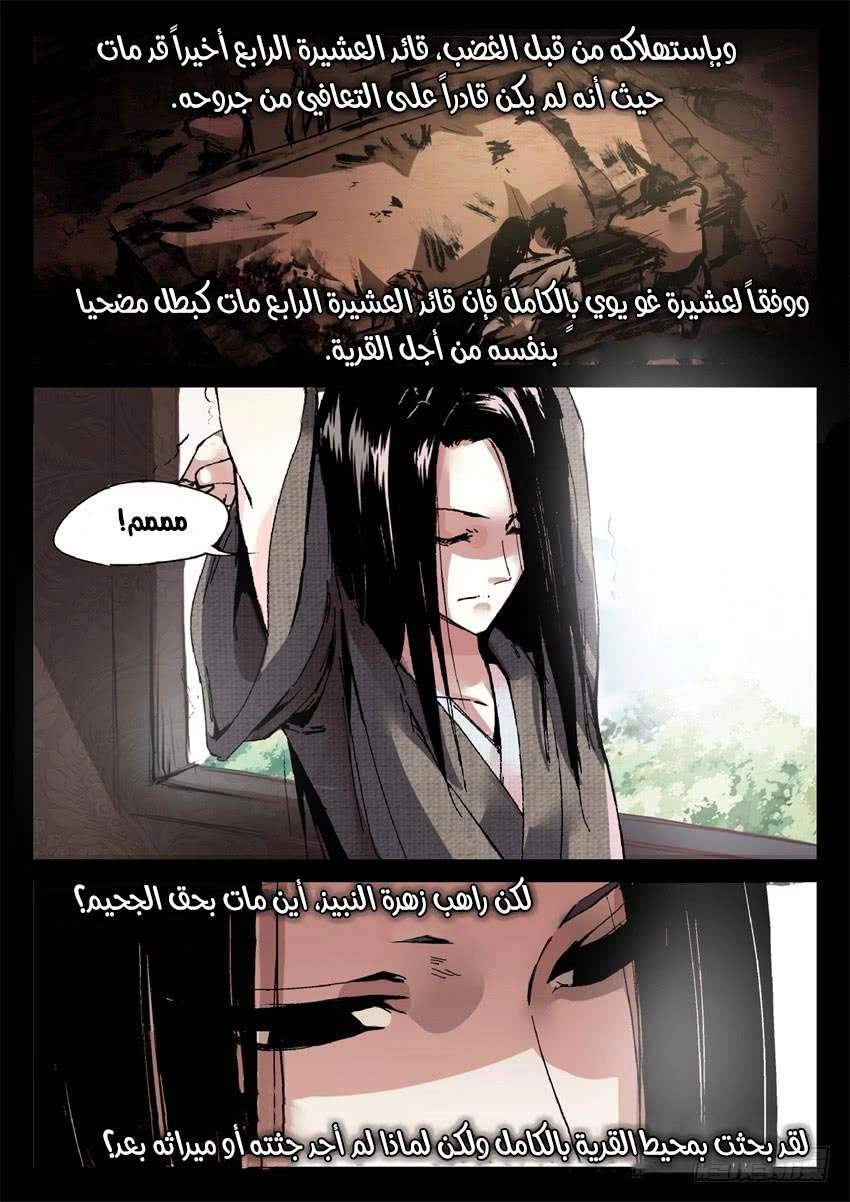 Read master of gu AR Manga Online