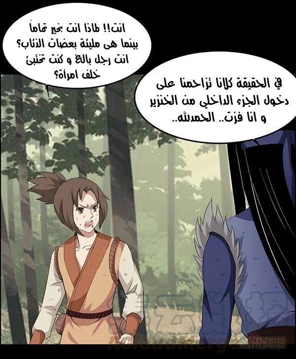 Read master of gu AR Manga Online