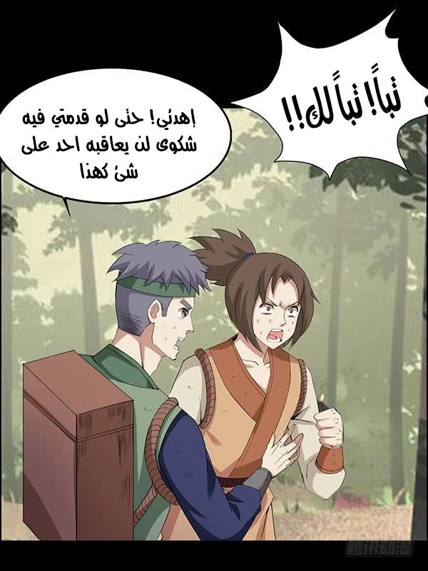 Read master of gu AR Manga Online
