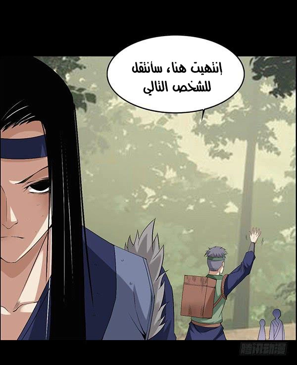 Read master of gu AR Manga Online