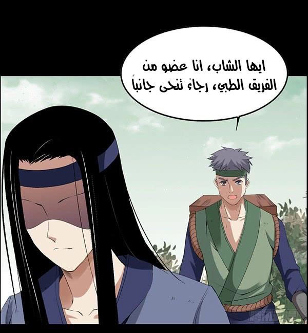 Read master of gu AR Manga Online