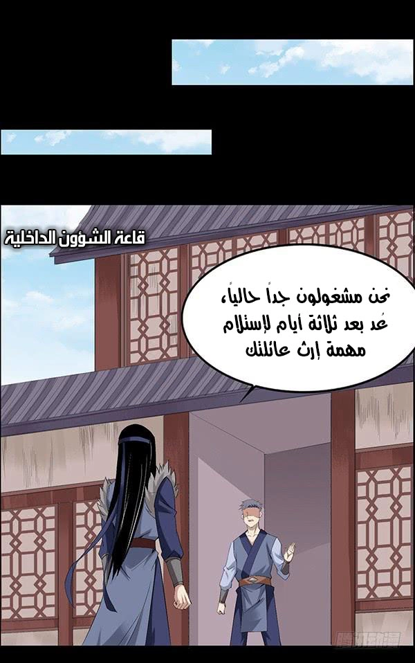 Read master of gu AR Manga Online