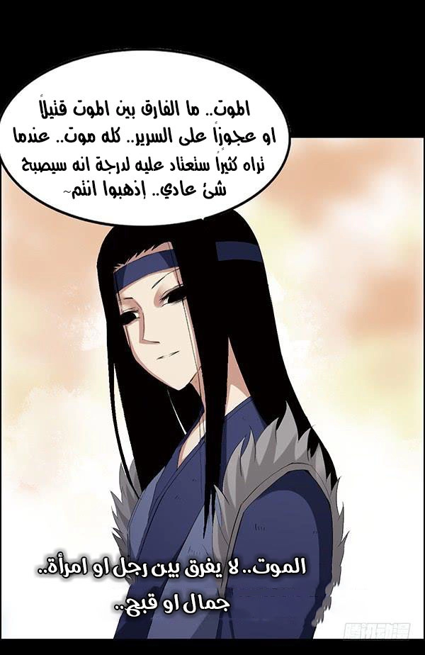 Read master of gu AR Manga Online