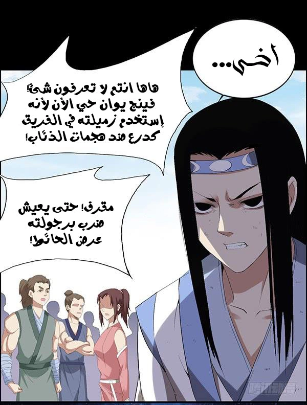 Read master of gu AR Manga Online