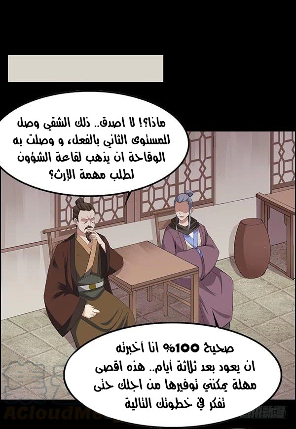 Read master of gu AR Manga Online