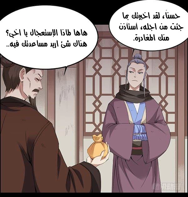 Read master of gu AR Manga Online