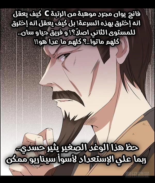 Read master of gu AR Manga Online