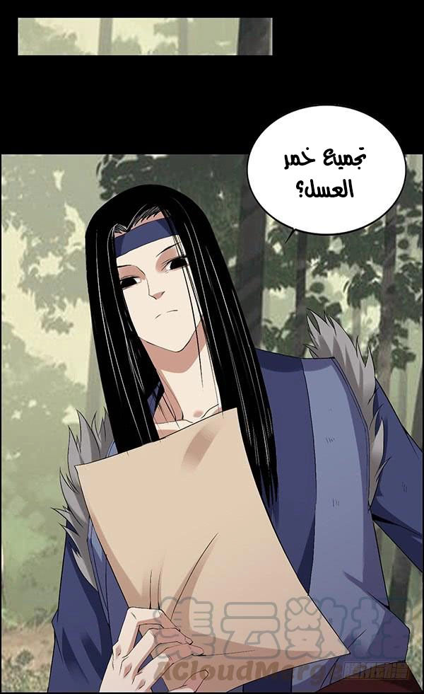 Read master of gu AR Manga Online