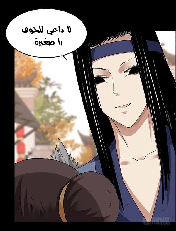 Read master of gu AR Manga Online