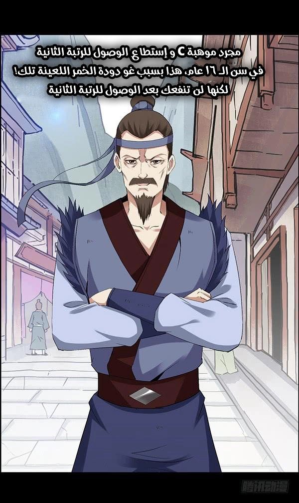 Read master of gu AR Manga Online
