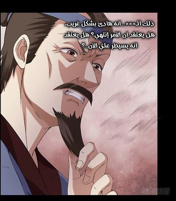 Read master of gu AR Manga Online