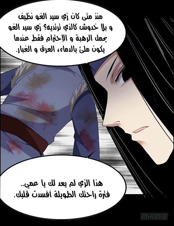 Read master of gu AR Manga Online