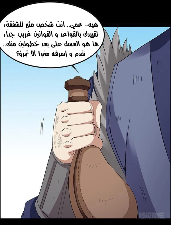 Read master of gu AR Manga Online