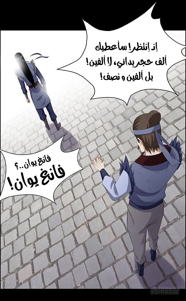 Read master of gu AR Manga Online