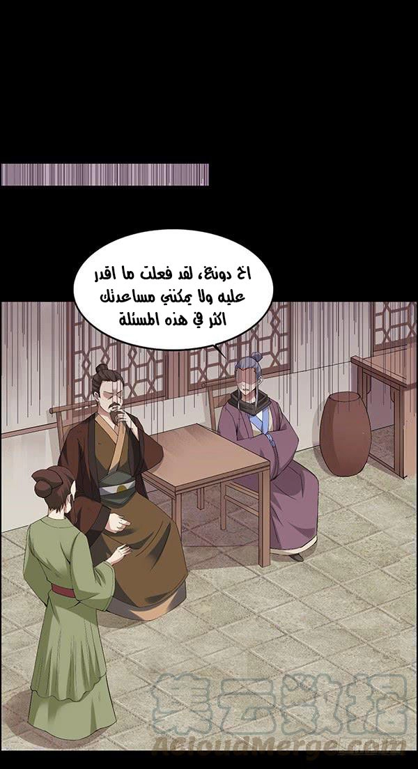 Read master of gu AR Manga Online