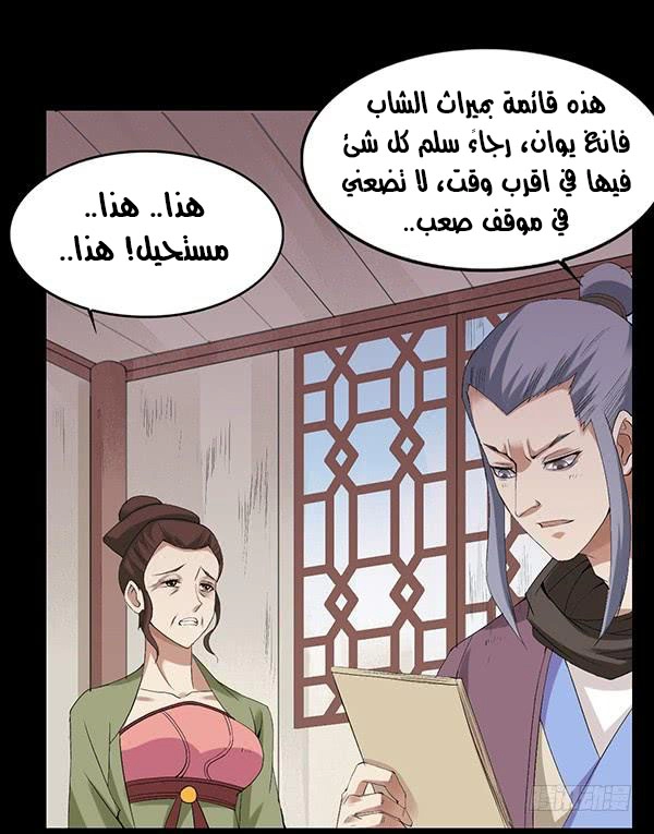 Read master of gu AR Manga Online