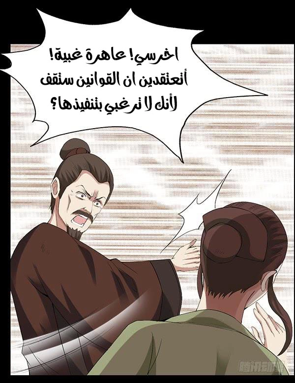 Read master of gu AR Manga Online