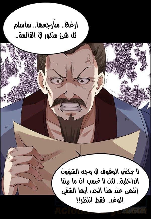 Read master of gu AR Manga Online