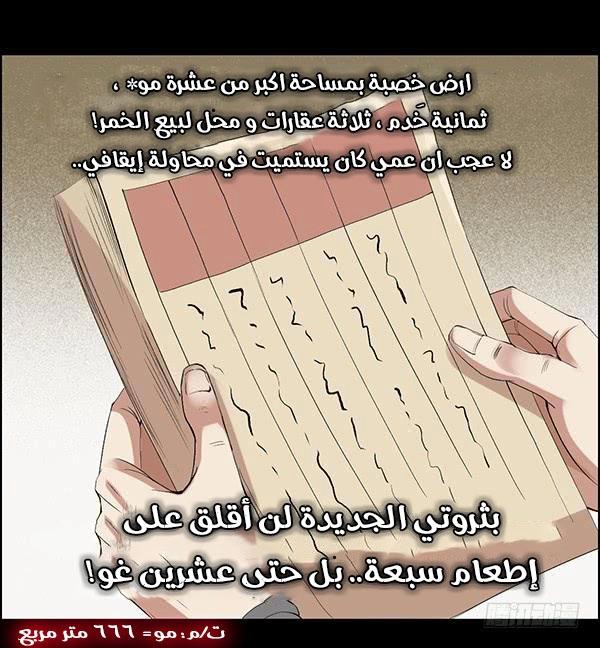 Read master of gu AR Manga Online
