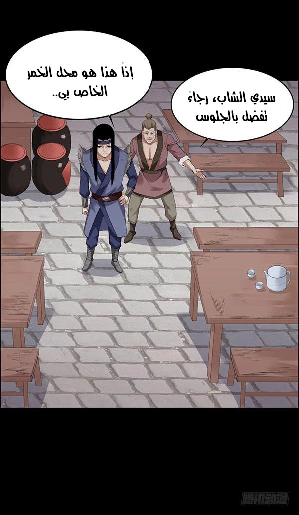 Read master of gu AR Manga Online