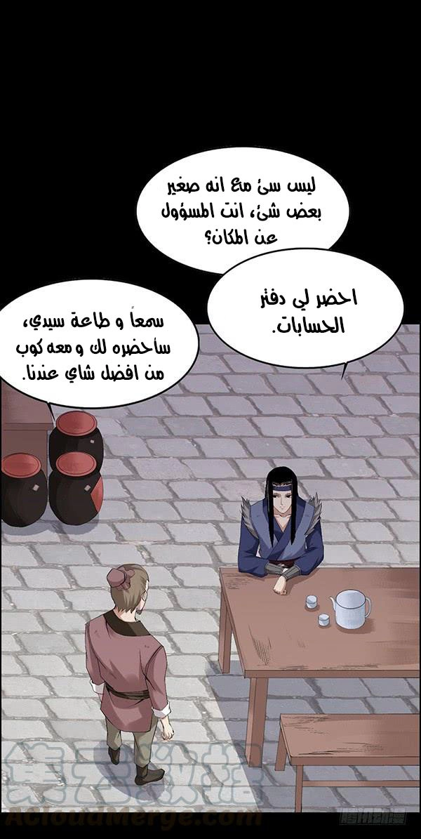 Read master of gu AR Manga Online