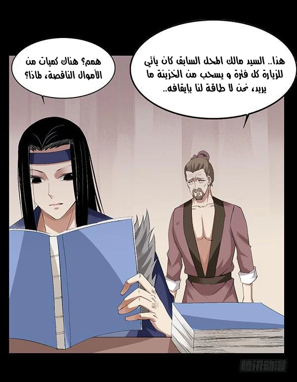 Read master of gu AR Manga Online
