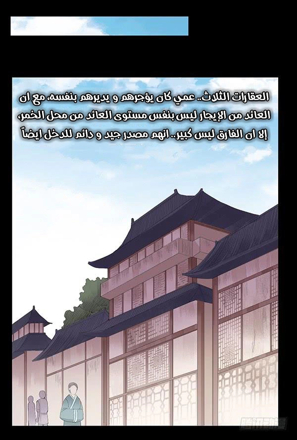 Read master of gu AR Manga Online