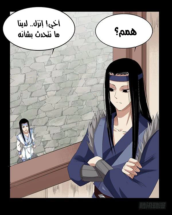 Read master of gu AR Manga Online