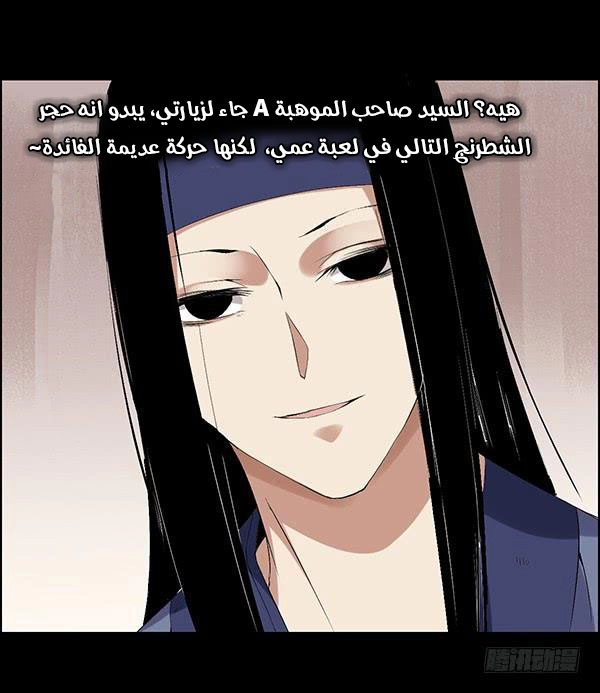 Read master of gu AR Manga Online